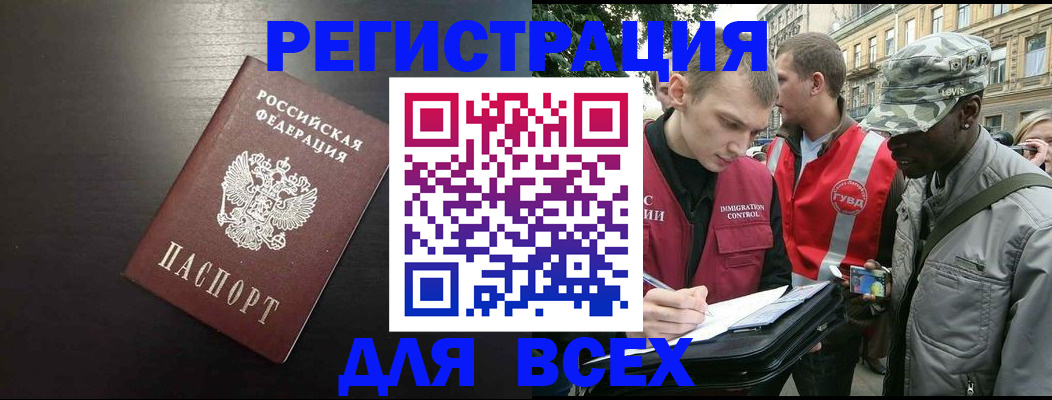 прописка для кредита в Нерчинске