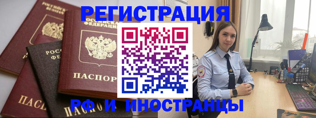 временная регистрация госуслуги в Нерчинске