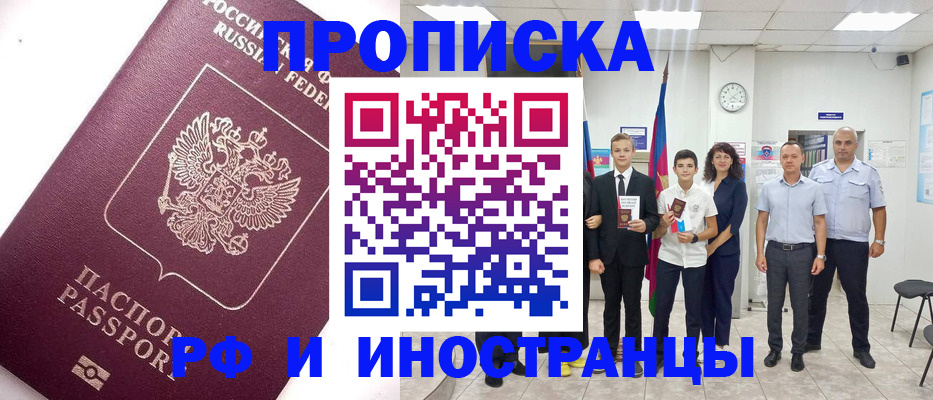 прописка для кредита в Нерчинске