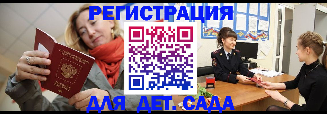 временная регистрация в квартире в Нерчинске